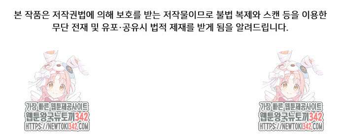 결혼적령기 무림교관 32화 146