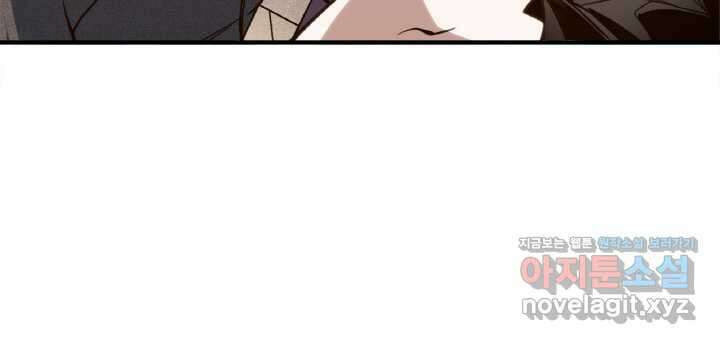 내 안에 최종보스가 들어왔다 61화 17