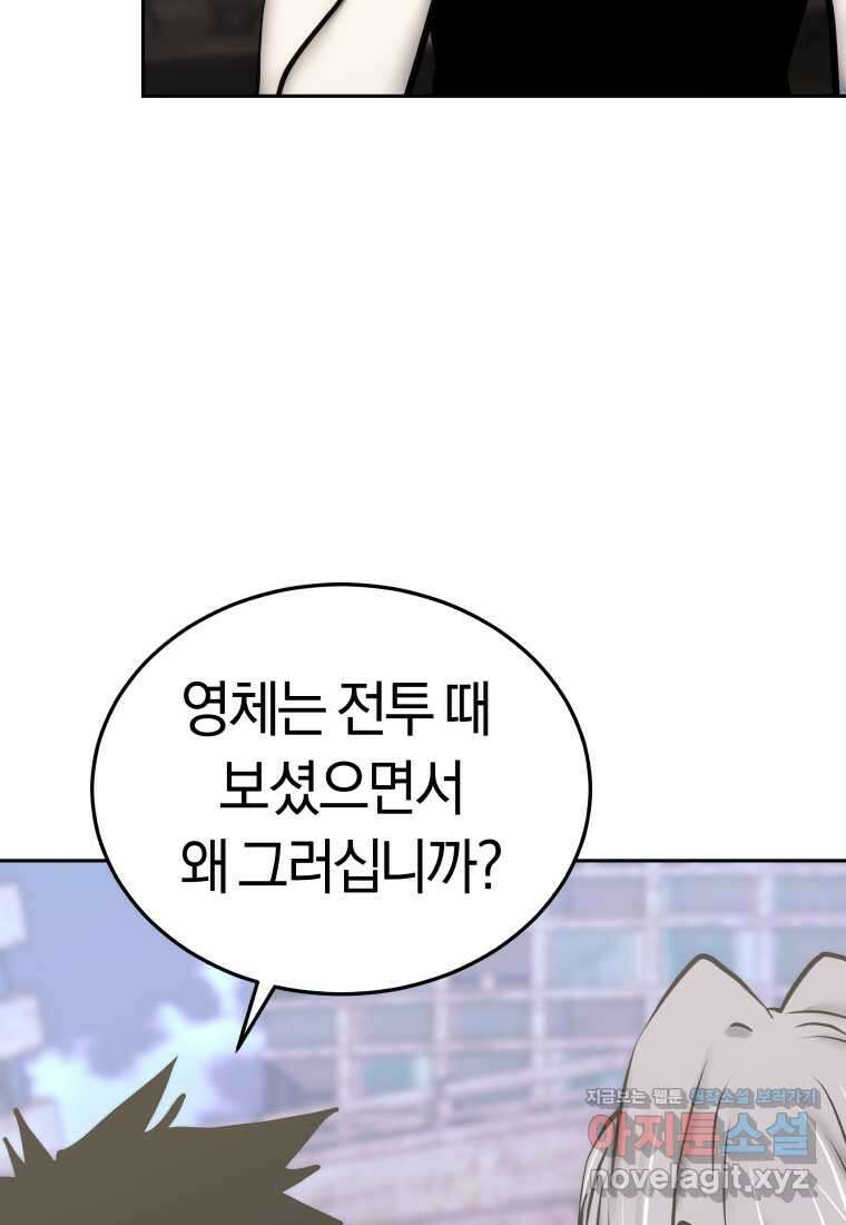 오늘부터 플레이어 시즌 4 10화 6