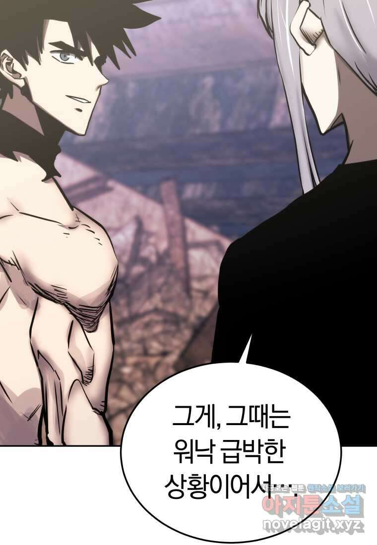 오늘부터 플레이어 시즌 4 10화 7