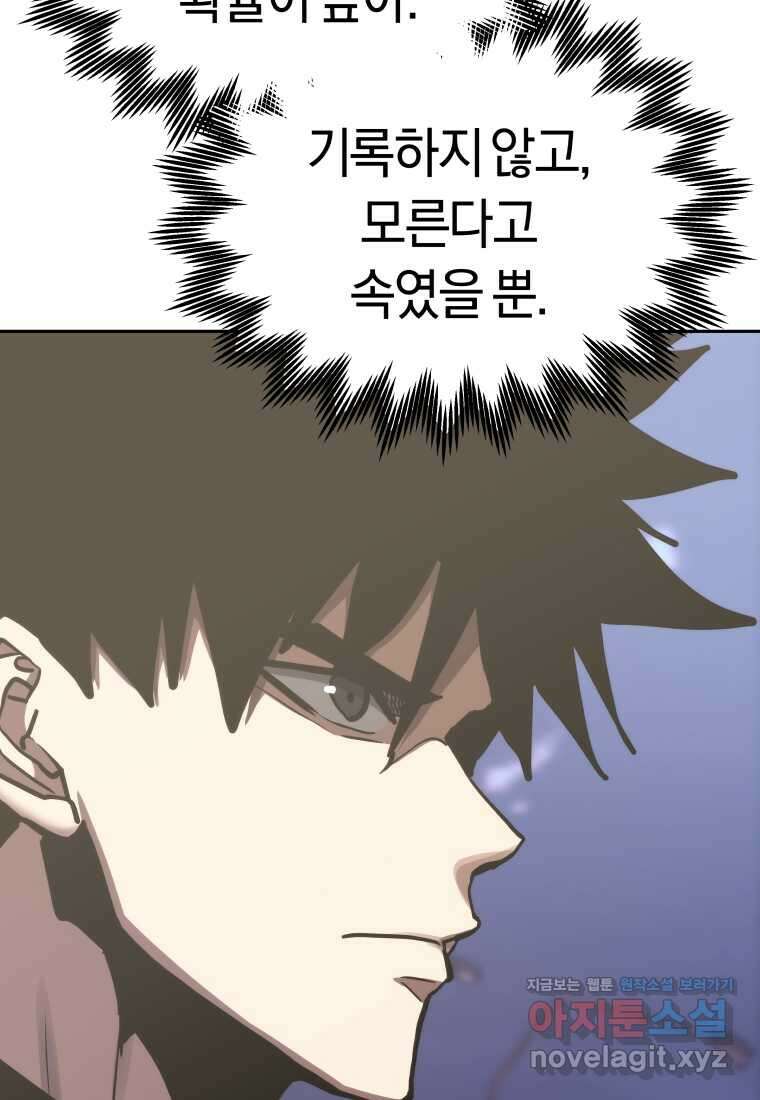오늘부터 플레이어 시즌 4 10화 10