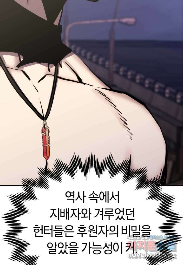 오늘부터 플레이어 시즌 4 10화 11