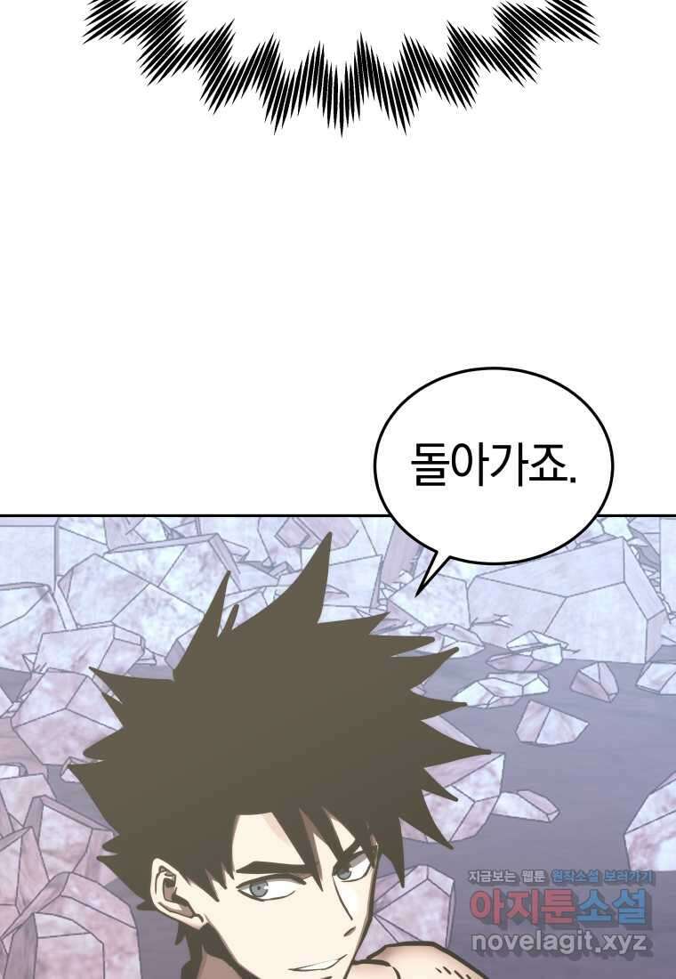 오늘부터 플레이어 시즌 4 10화 12