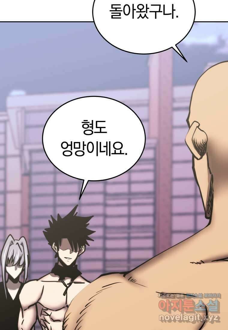 오늘부터 플레이어 시즌 4 10화 22