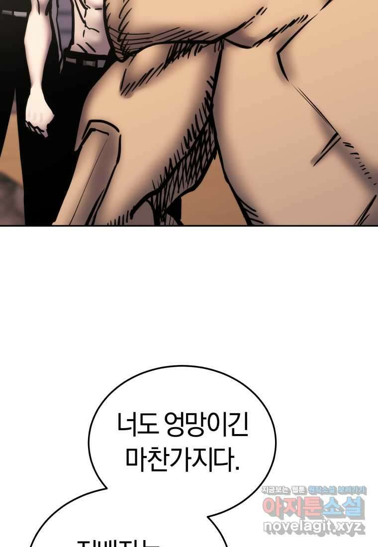 오늘부터 플레이어 시즌 4 10화 23