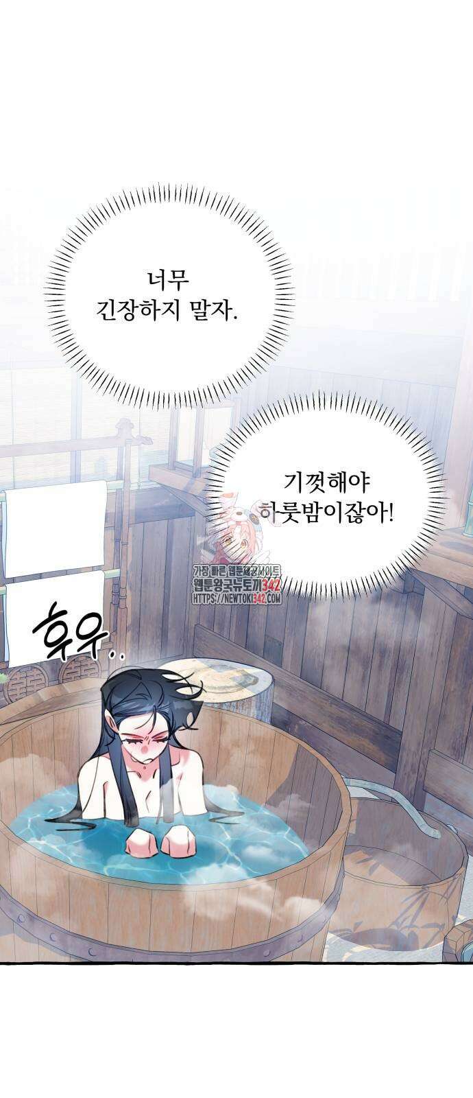 북설애담 8화 1