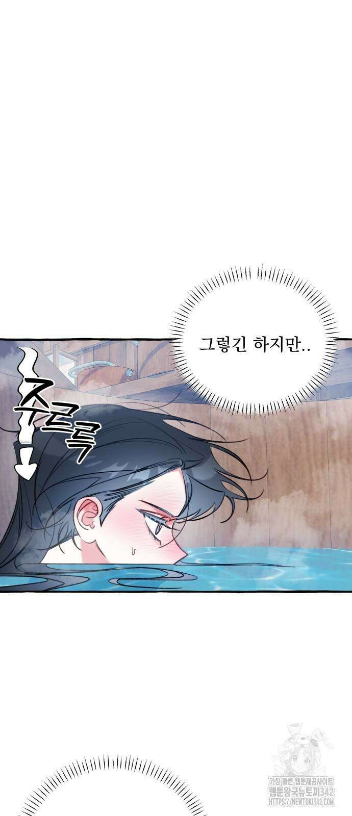 북설애담 8화 2