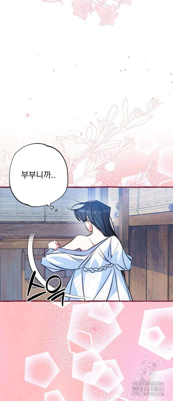 북설애담 8화 5
