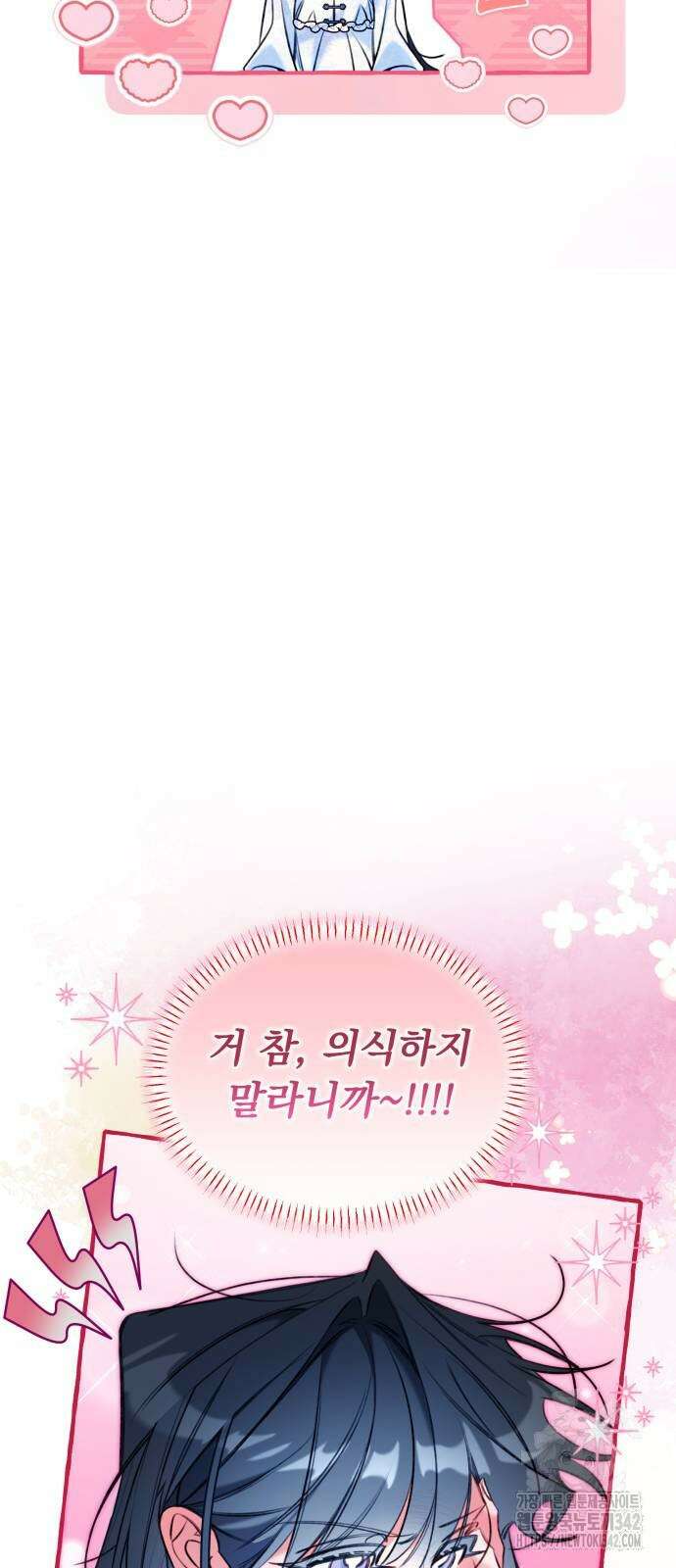북설애담 8화 7