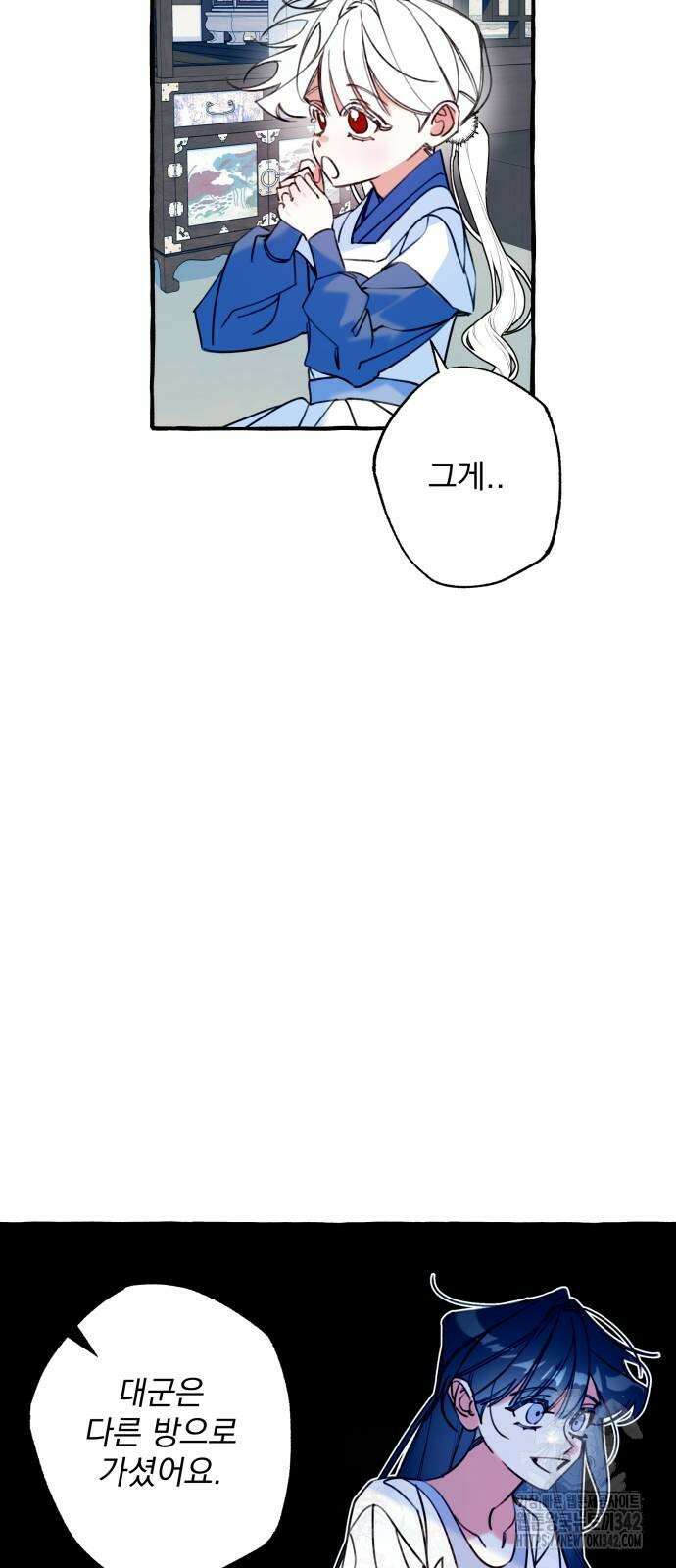 북설애담 8화 10
