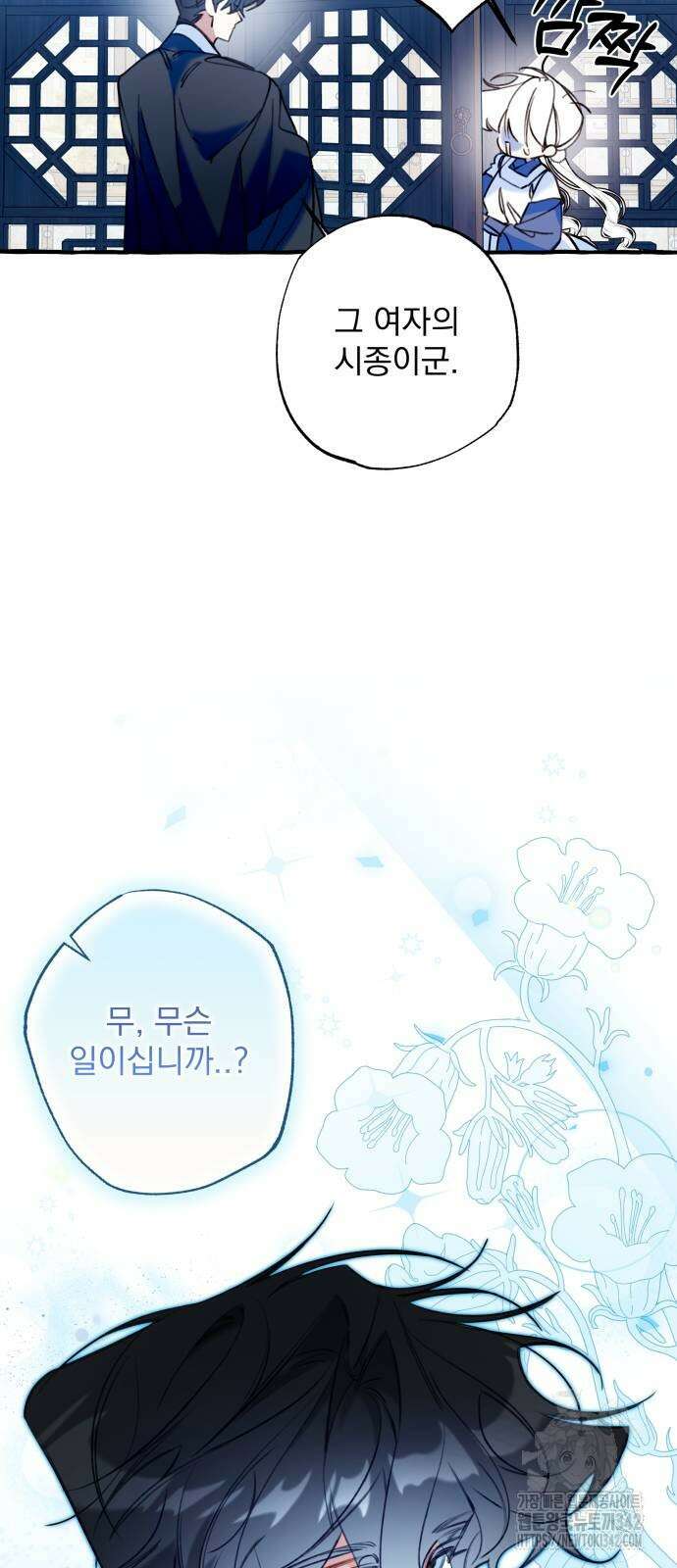 북설애담 8화 13