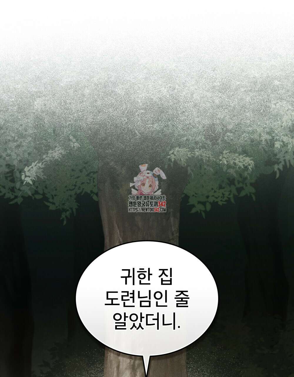 적국의 왕자로 사는 법 37화 1