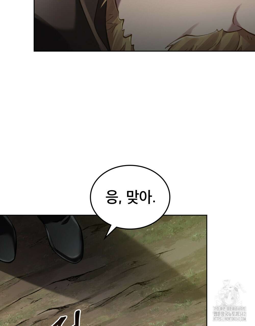 적국의 왕자로 사는 법 37화 4