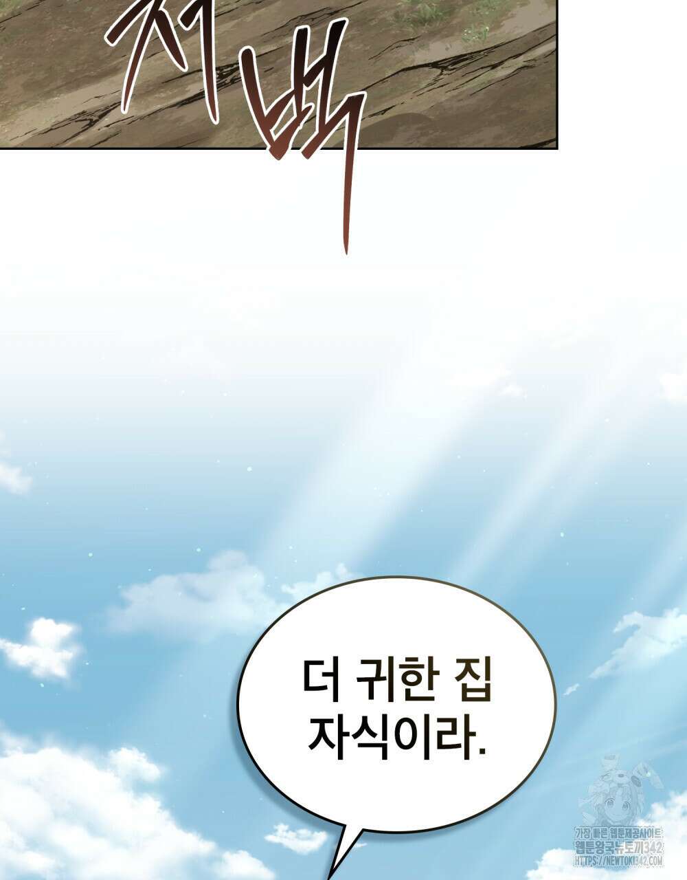 적국의 왕자로 사는 법 37화 5