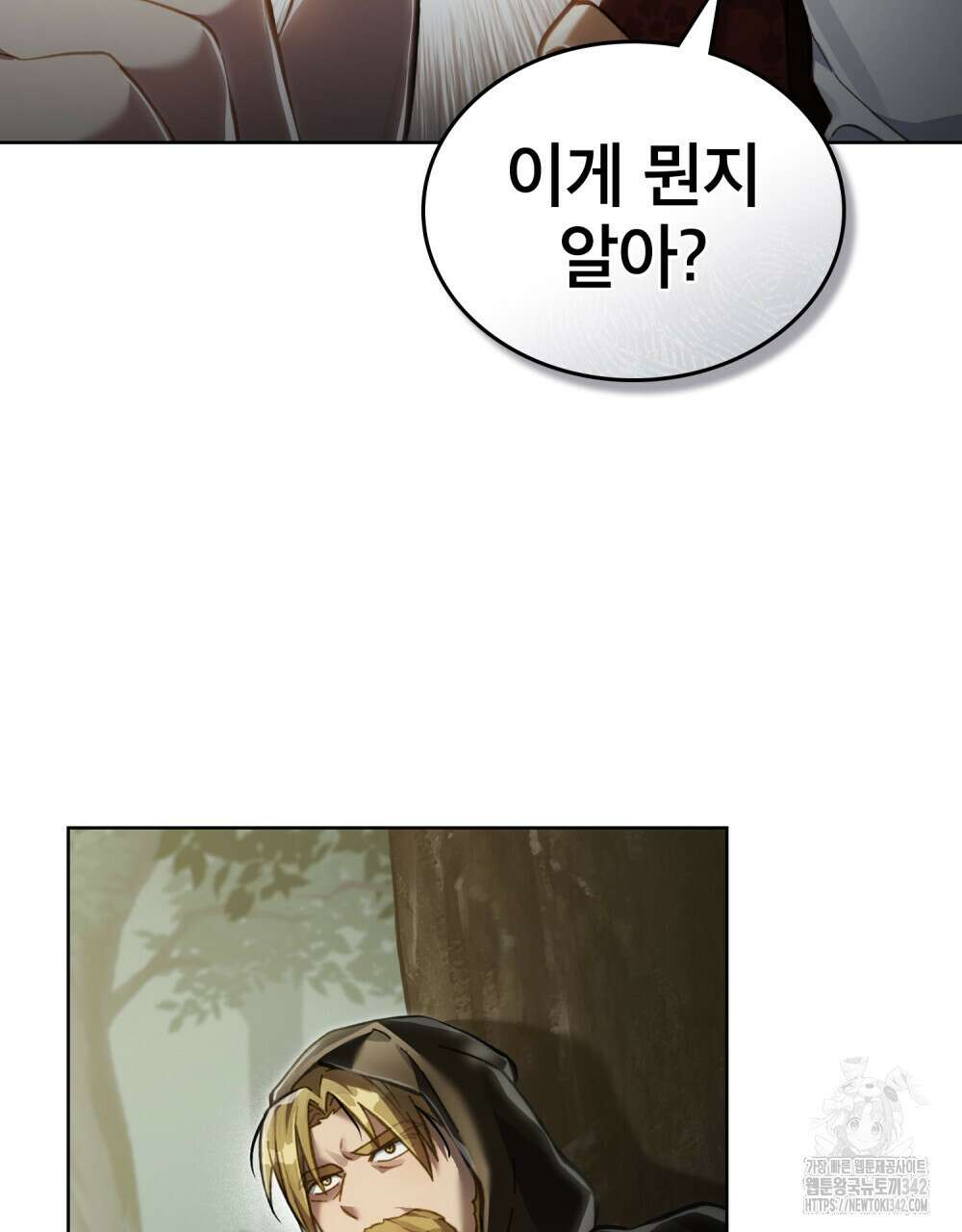 적국의 왕자로 사는 법 37화 9