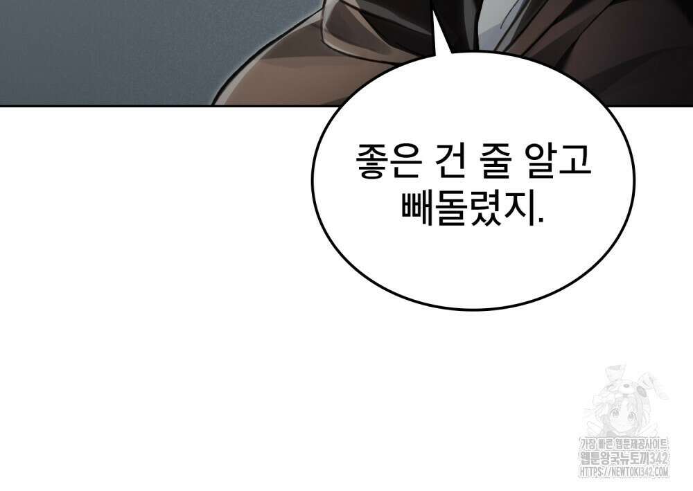 적국의 왕자로 사는 법 37화 12