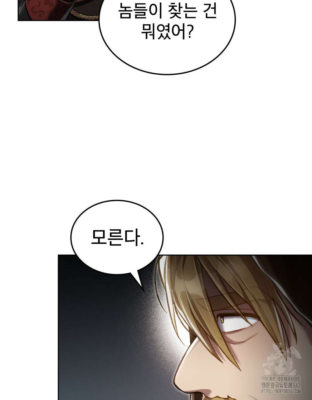 적국의 왕자로 사는 법 37화 14