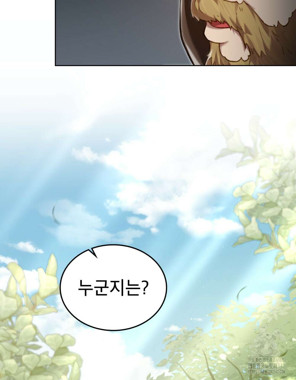 적국의 왕자로 사는 법 37화 15