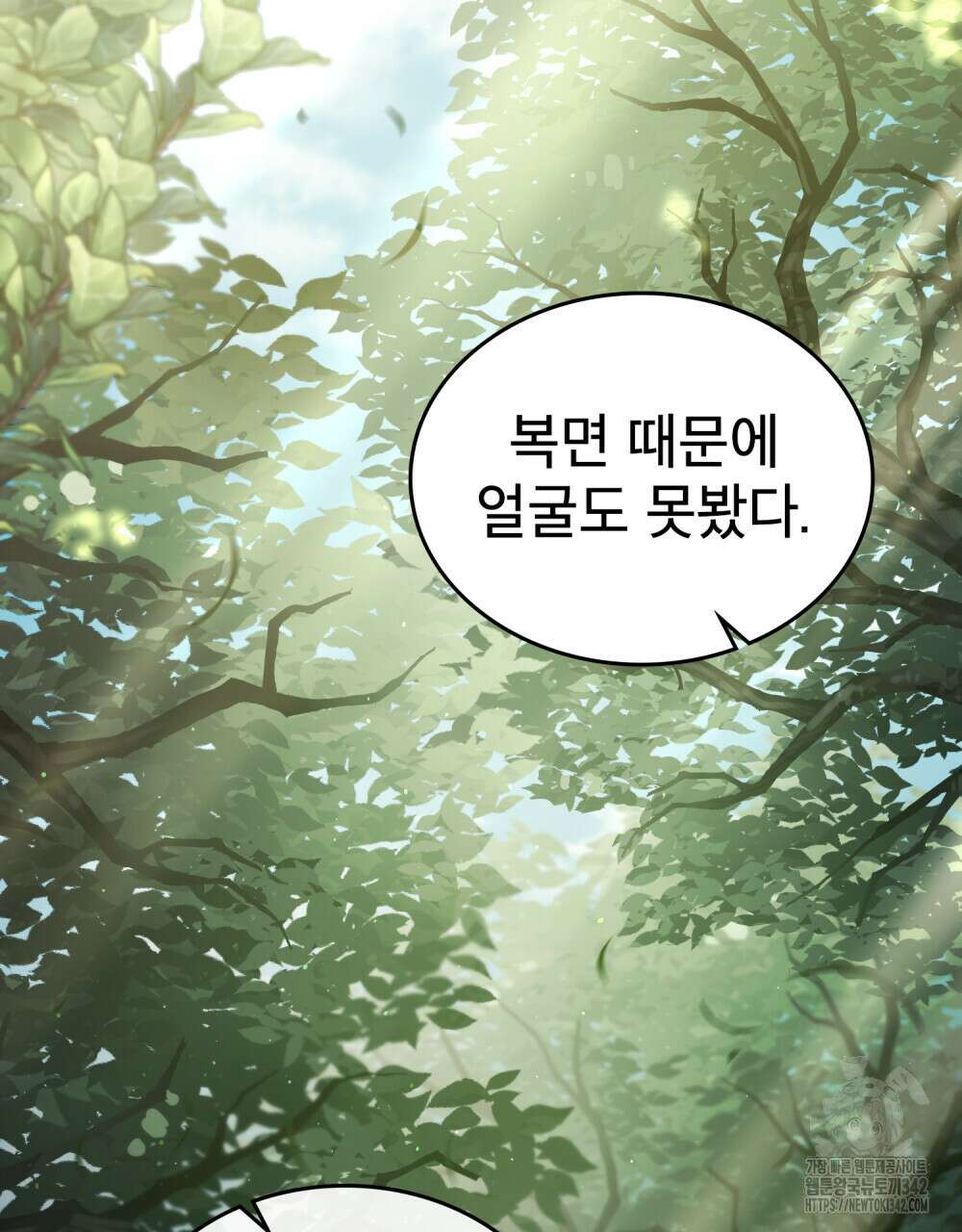 적국의 왕자로 사는 법 37화 16