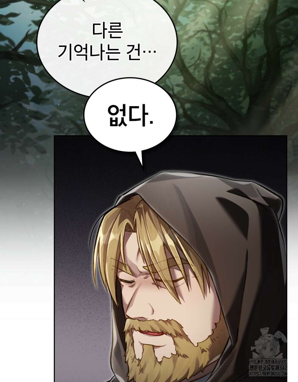 적국의 왕자로 사는 법 37화 17