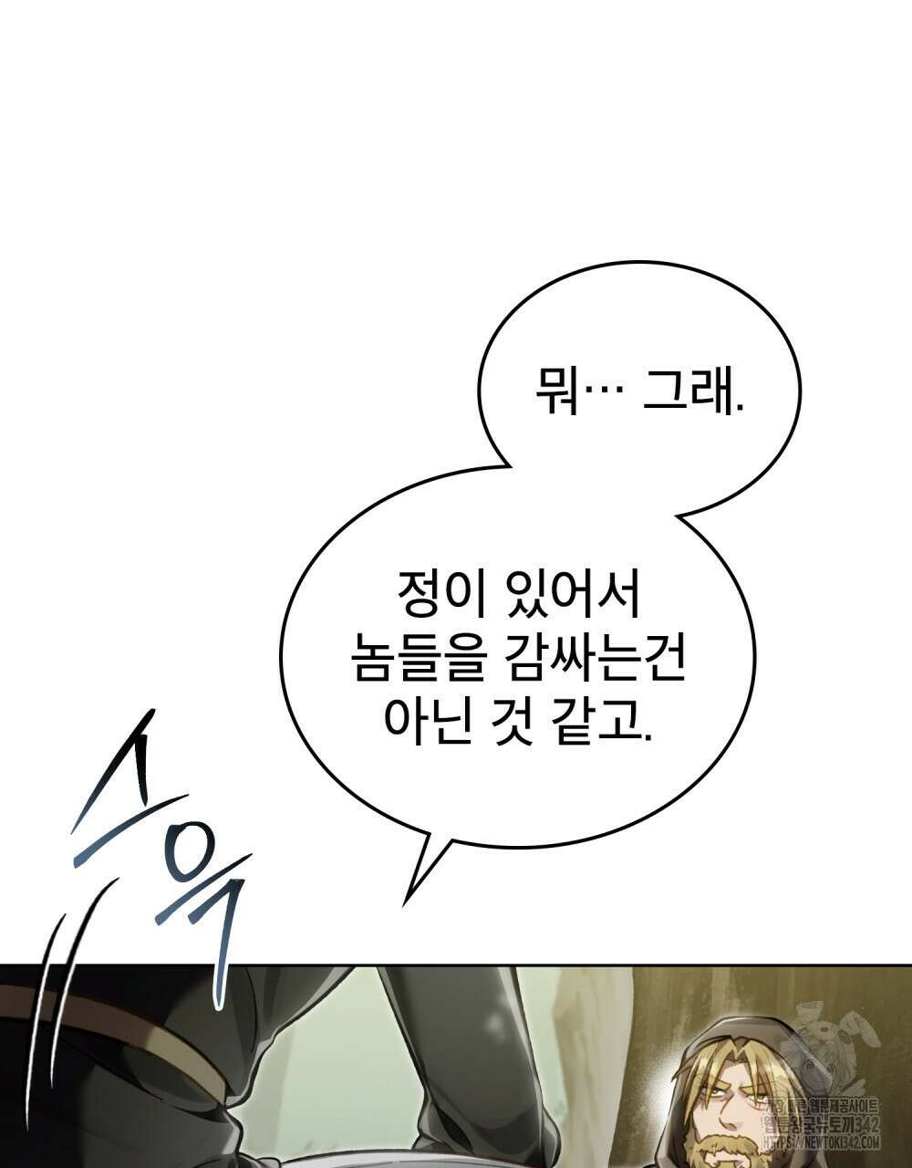 적국의 왕자로 사는 법 37화 21