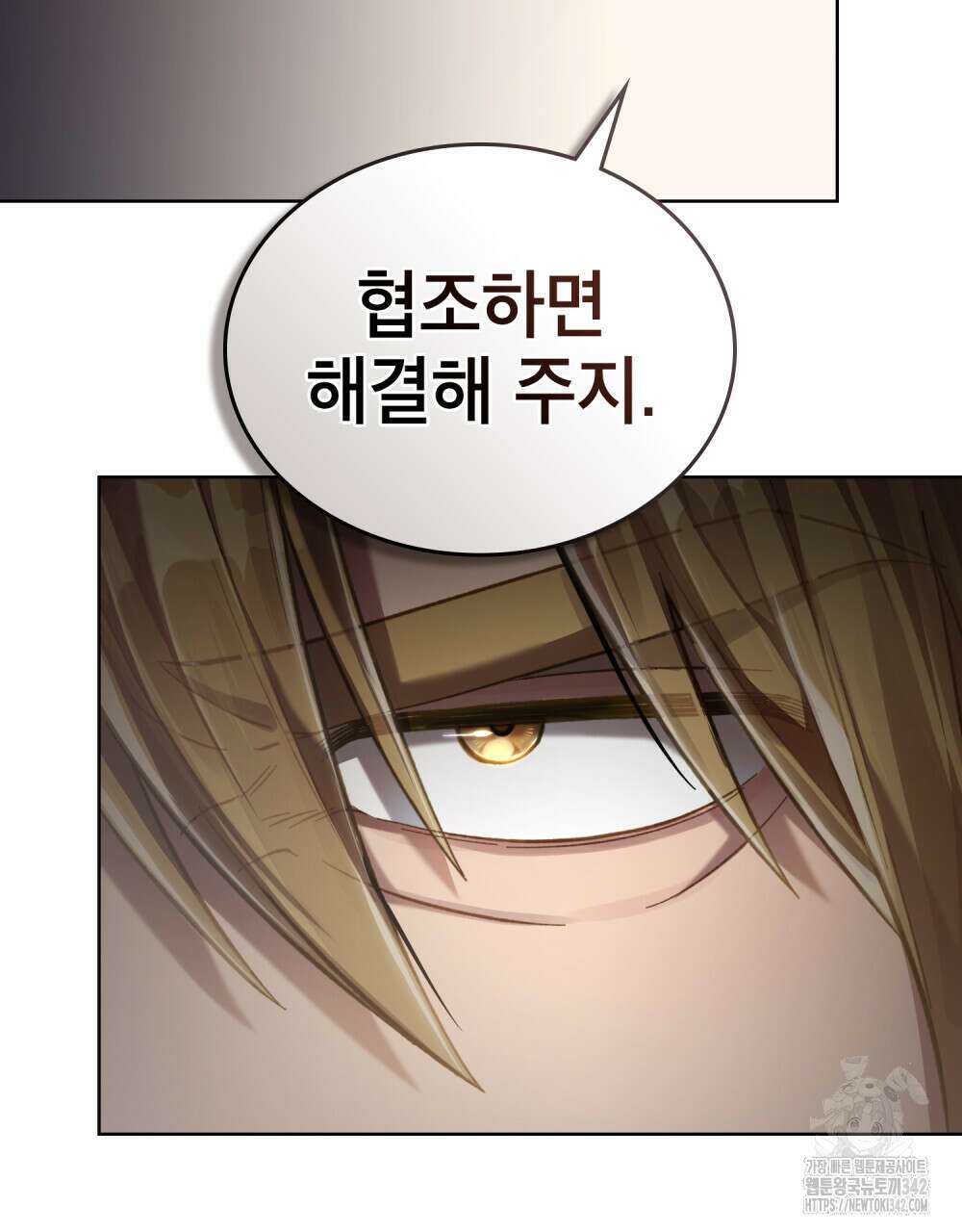 적국의 왕자로 사는 법 37화 25