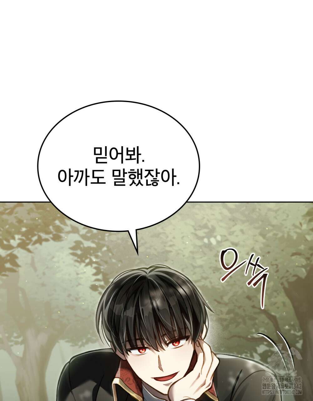 적국의 왕자로 사는 법 37화 26