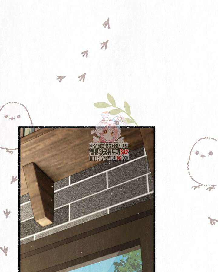 교활하지 못한 마녀에게 27화 1