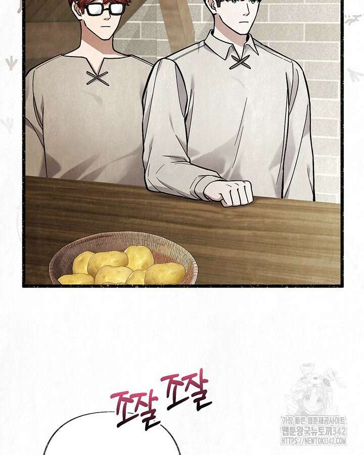 교활하지 못한 마녀에게 27화 4