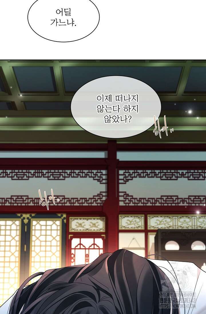 종이꽃 외전 6화 6