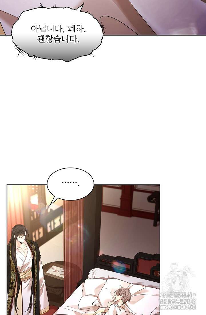 종이꽃 외전 6화 28