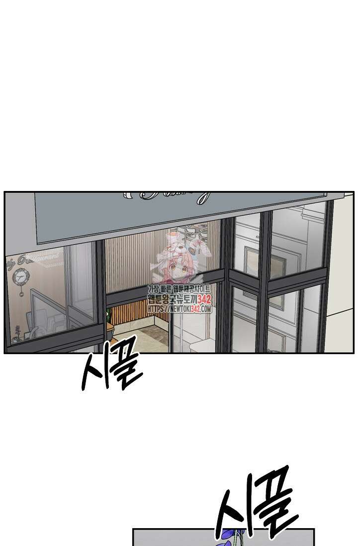 러브 징크스 75화 1