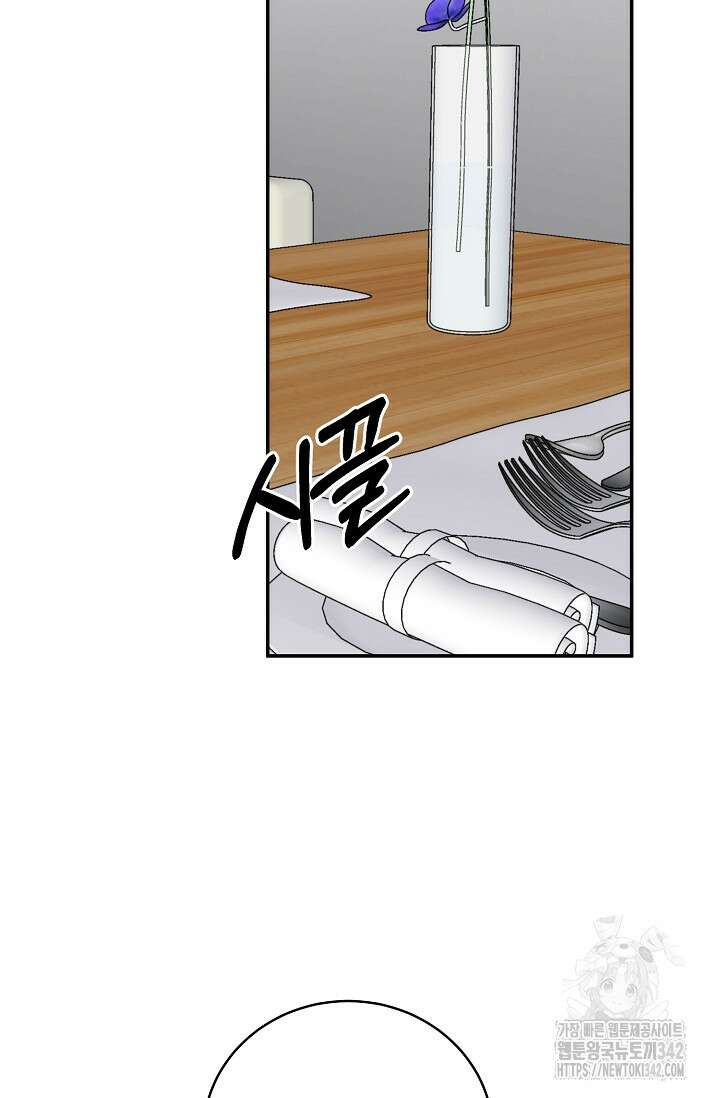 러브 징크스 75화 2