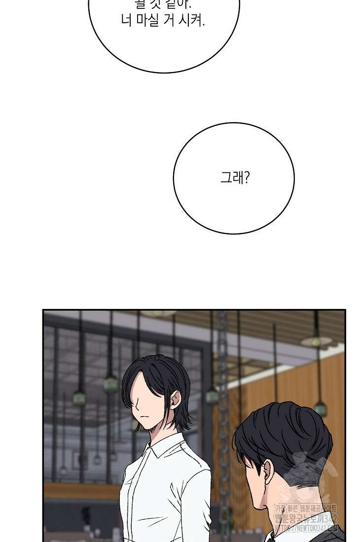 러브 징크스 75화 4