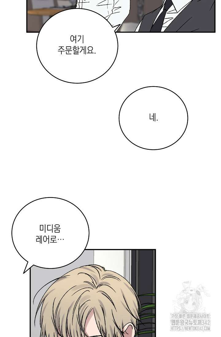 러브 징크스 75화 5