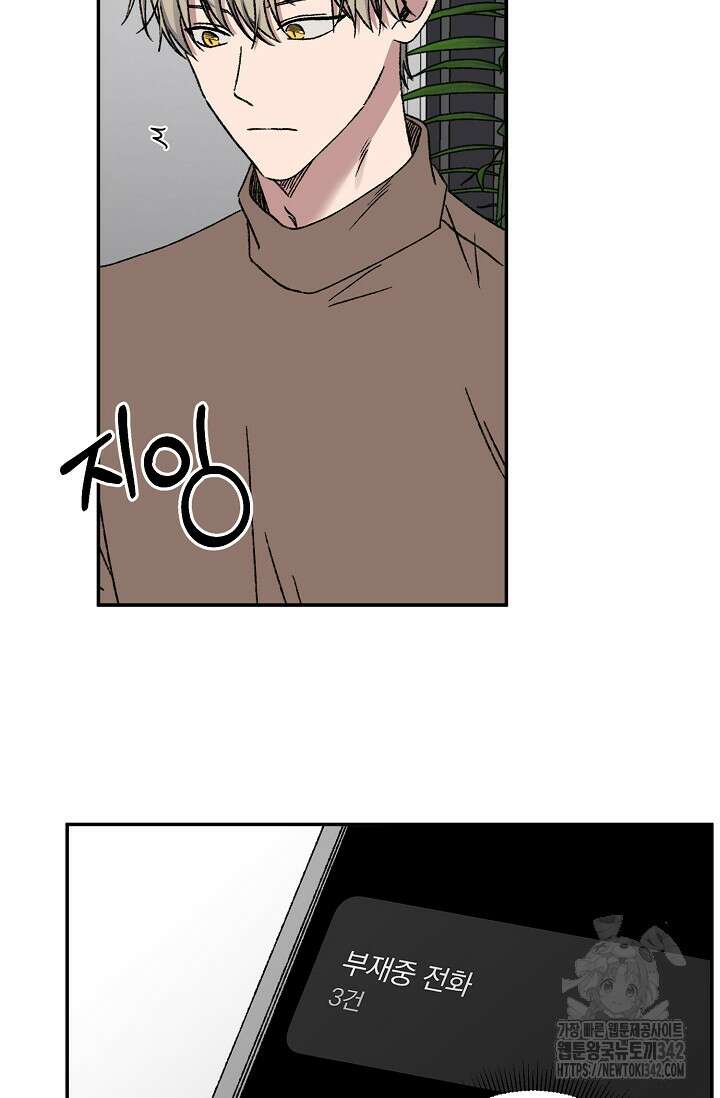 러브 징크스 75화 6