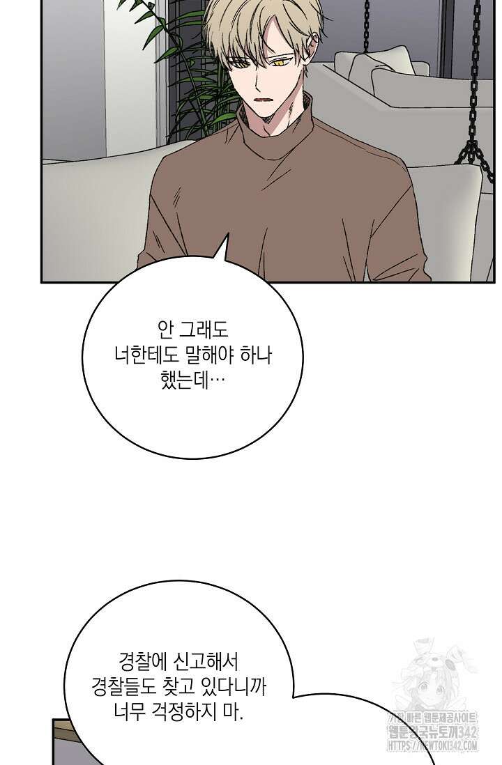 러브 징크스 75화 9
