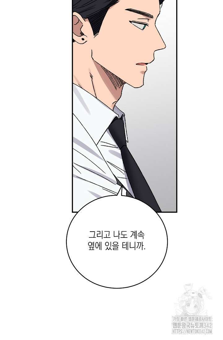 러브 징크스 75화 12