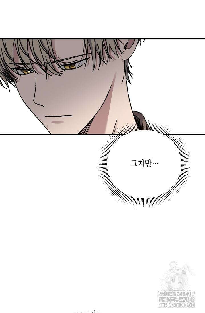 러브 징크스 75화 13
