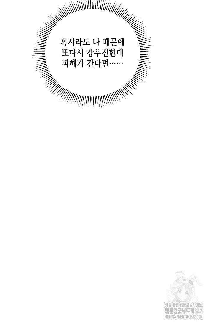 러브 징크스 75화 14