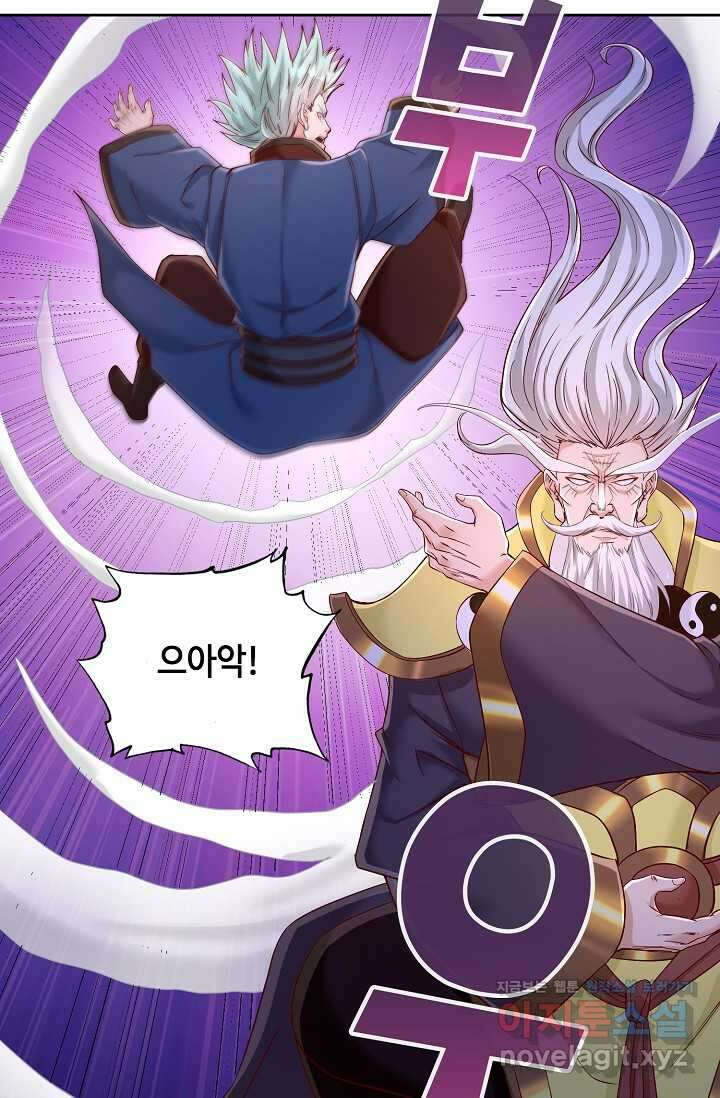 10만 년째 오늘을 살던 놈 265화 3