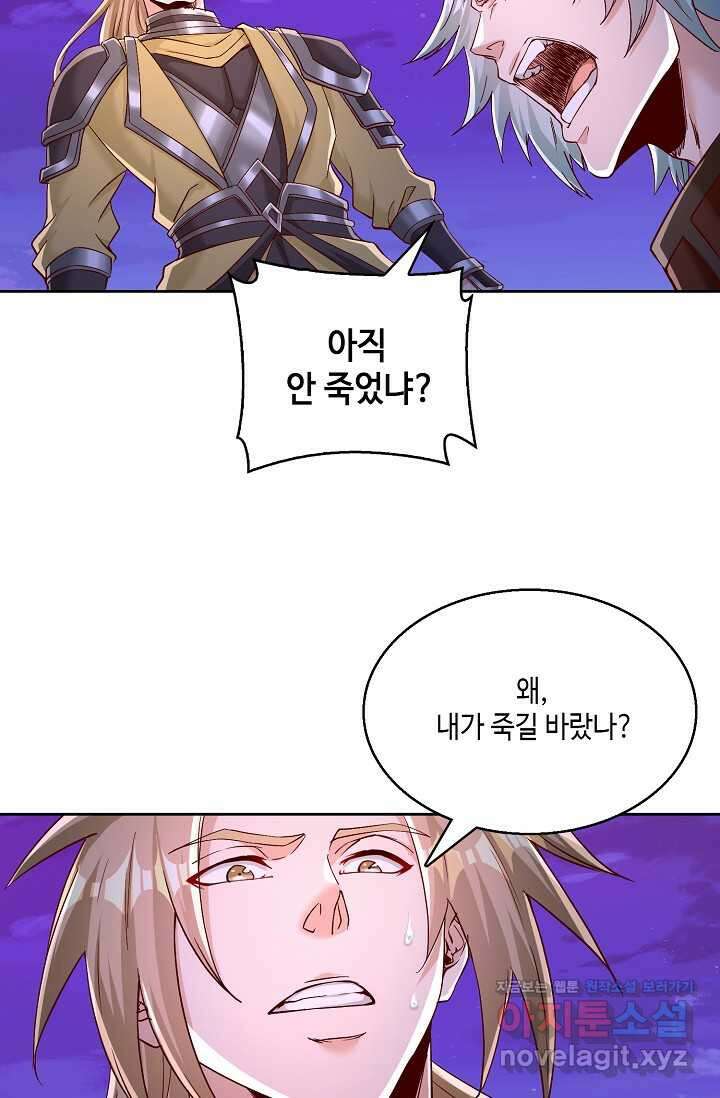 10만 년째 오늘을 살던 놈 265화 6