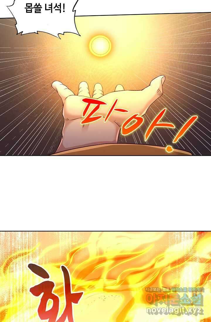 10만 년째 오늘을 살던 놈 265화 15