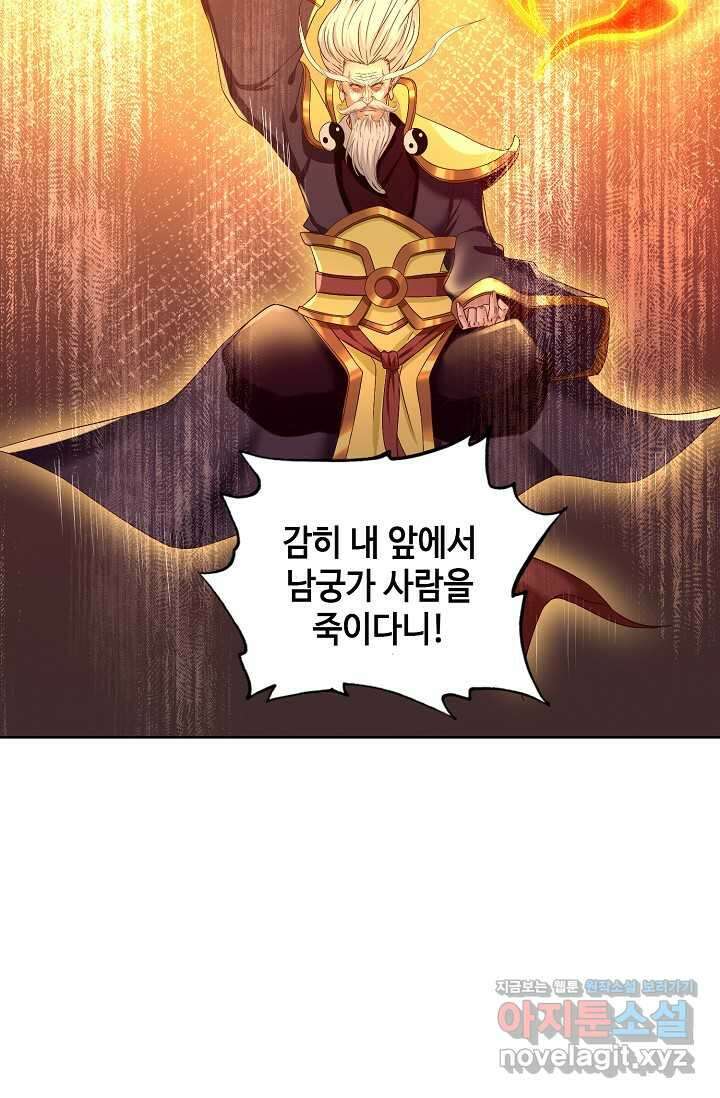 10만 년째 오늘을 살던 놈 265화 17