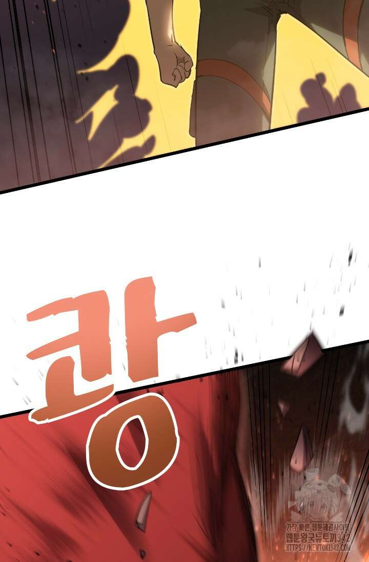 만년 후 미래에서 레벨업 96화 15