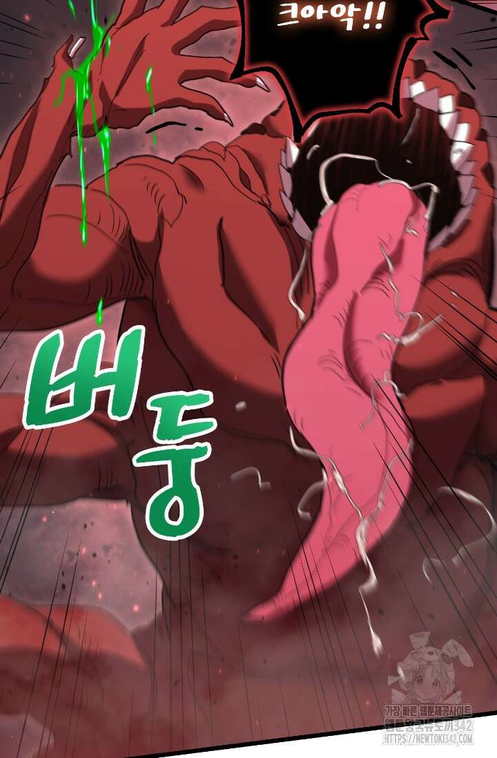 만년 후 미래에서 레벨업 96화 18