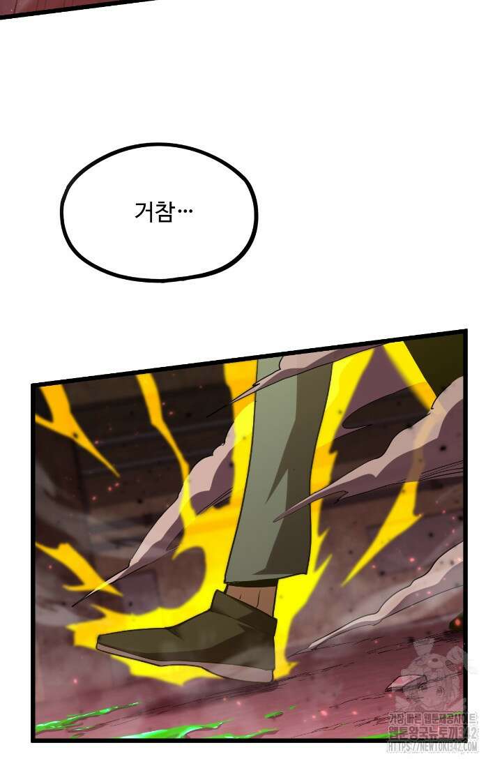 만년 후 미래에서 레벨업 96화 19