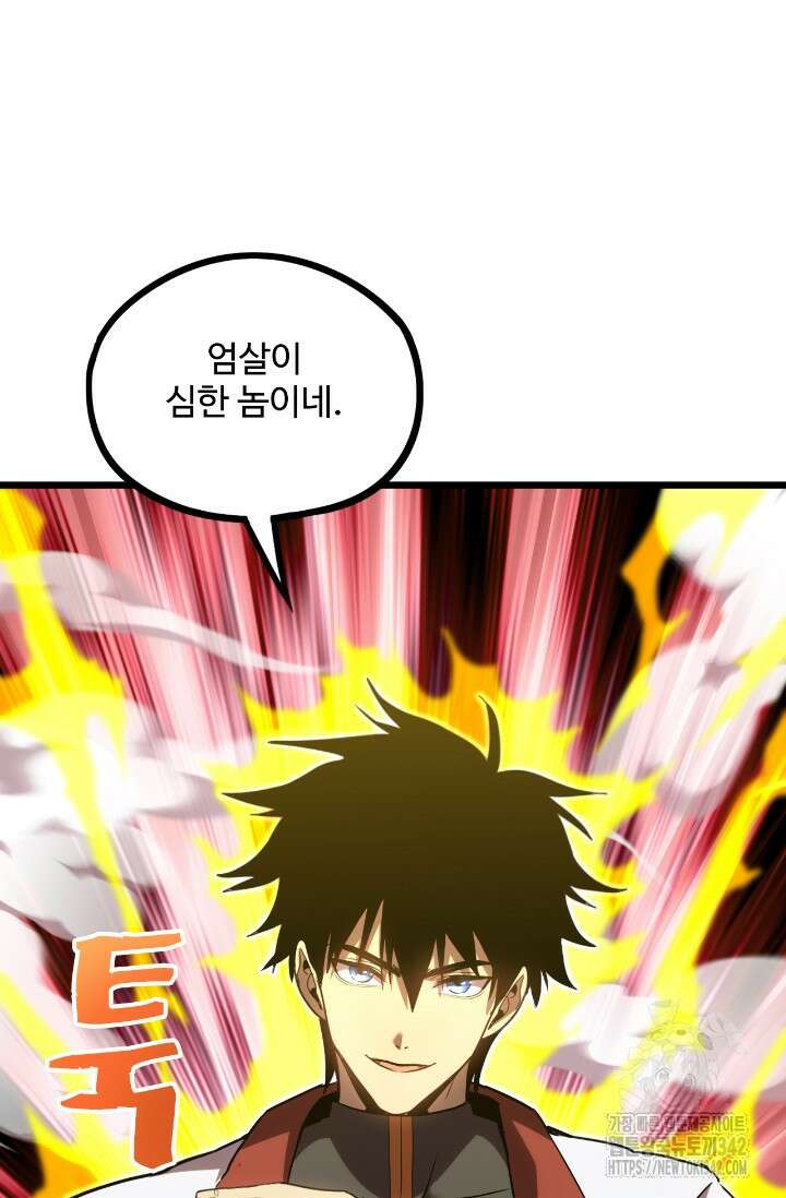 만년 후 미래에서 레벨업 96화 20