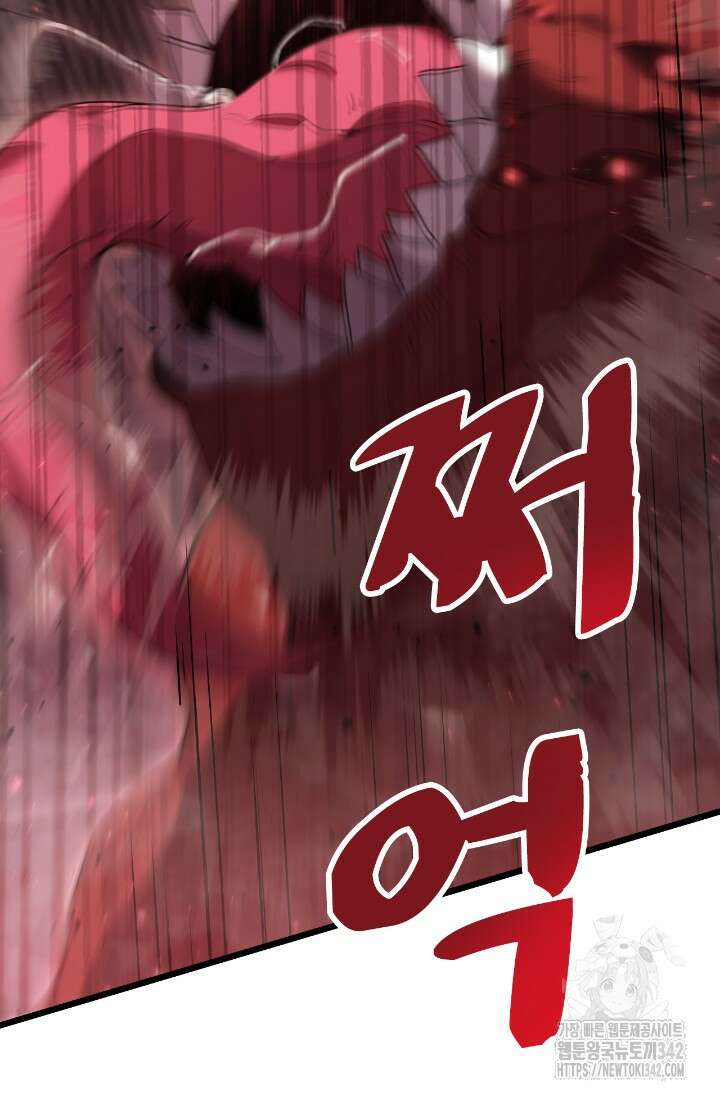 만년 후 미래에서 레벨업 96화 23