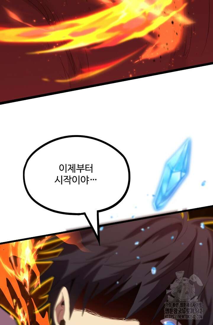 만년 후 미래에서 레벨업 96화 38